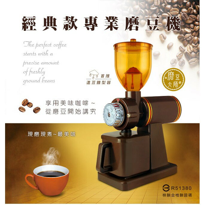 Dr.AV聖岡 經典款專業咖啡 磨豆機 BG-6000