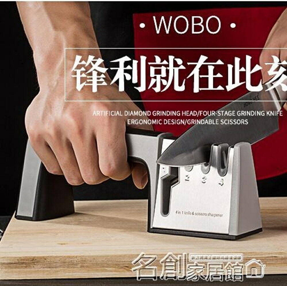磨刀石 多功能磨刀器磨刀棒快速磨剪刀定角家用磨刀石德國萬能磨菜刀神器 名創家居