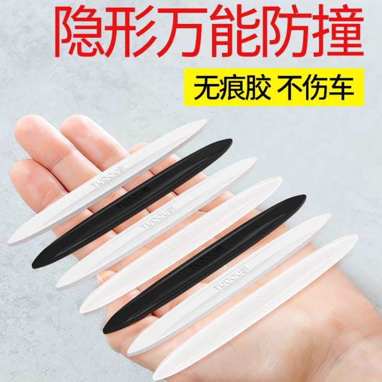 車門防撞條防撞貼開門邊後視鏡矽膠保護貼防刮蹭裝飾汽車用品大全 幸福驛站