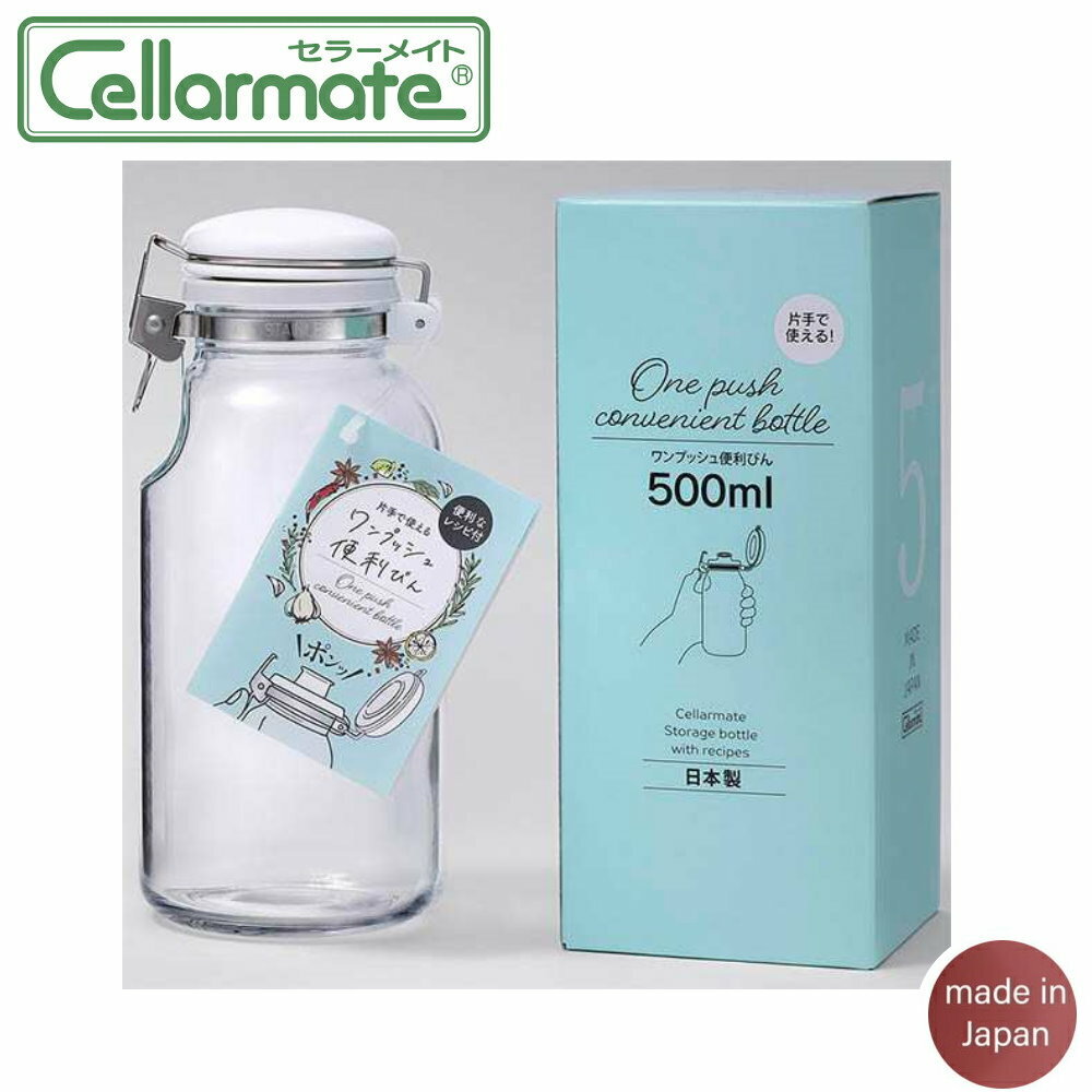 asdfkitty*日本製 星硝Cellarmate 彈蓋式玻璃調味罐/醬油瓶/醋瓶/油瓶-500ML-正版商品