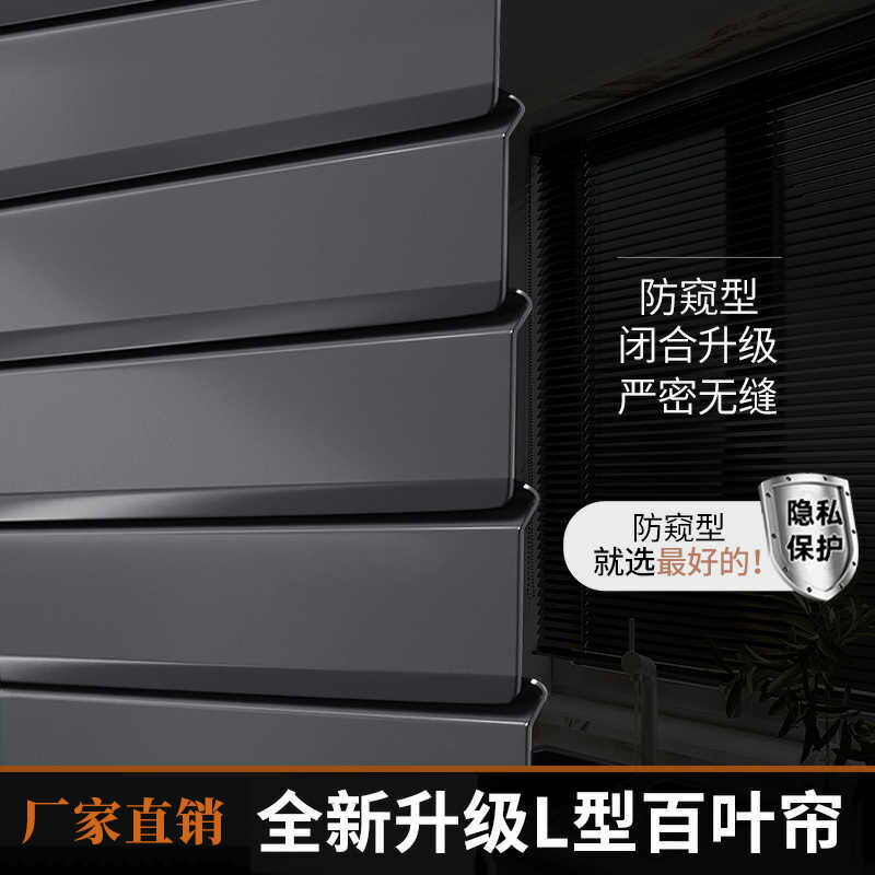 黑色L型鋁合金百葉窗簾免打孔浴室衛生間客廳防窺遮光升降百葉簾【 宜家良品百貨】