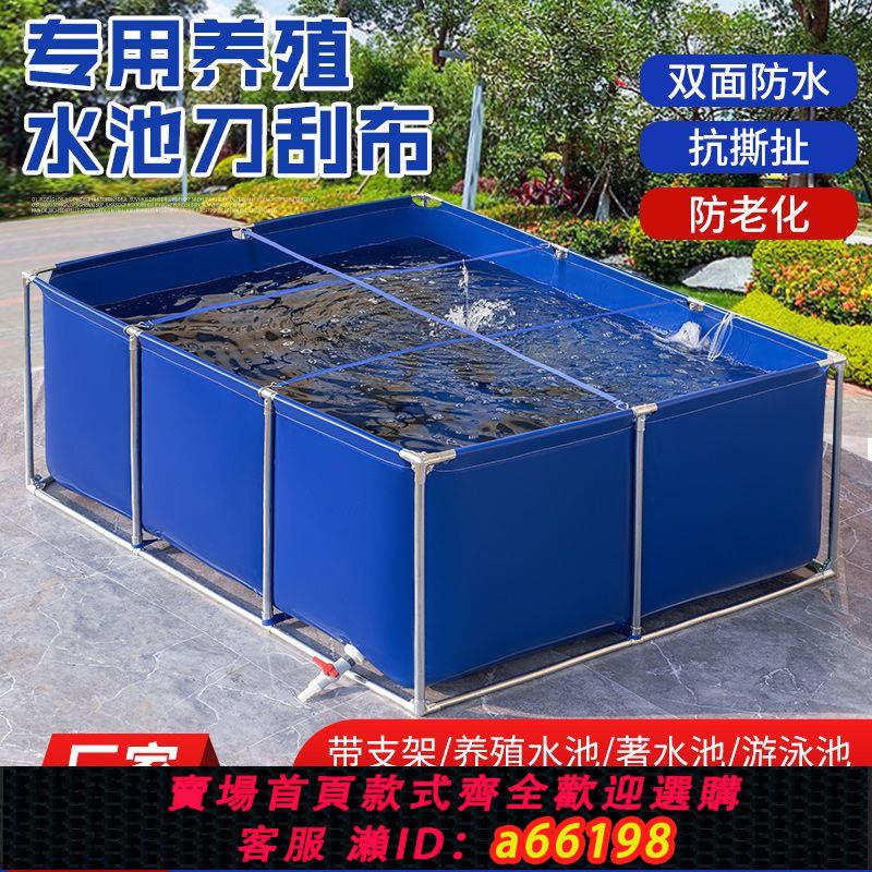 【臺灣公司 可開發票】帆布魚池防水布水池專用大型折疊養殖養魚加厚帶支架戶外家用
