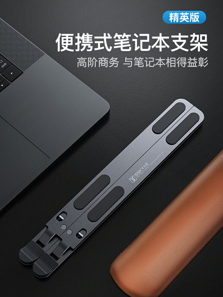 筆記本支架 筆記本電腦支架托架鋁合金折疊便攜式散熱器桌面增高懸空立式架子可升降手提底座適用蘋果macbook【MJ17736】