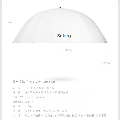 165CM深口柔光傘 攝影傘反射柔光拋物線傘16根纖維傘骨攝影棚閃光燈反光傘105cm/130cm 攝影器 | 協貿國際日用品生活1館 ...