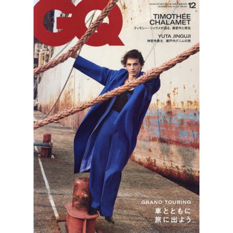 GQ JAPAN 12  月號   2023