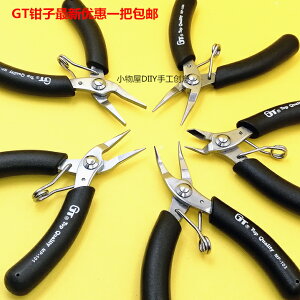 推薦臺灣GT一套5把DIY珠寶首飾手工串珠繞線尖嘴鉗圓彎嘴套裝鉗子