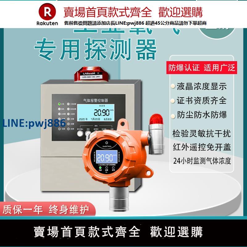 【高品質超低價】氧氣濃度檢測氧氣洩露缺氧在線監測氧含量氣體檢測儀醫用工業防爆
