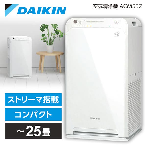 免運 日本公司貨 新款 DAIKIN 大金 ACM55Z 空氣清淨 13坪 集塵 除臭 除菌 PM2.5