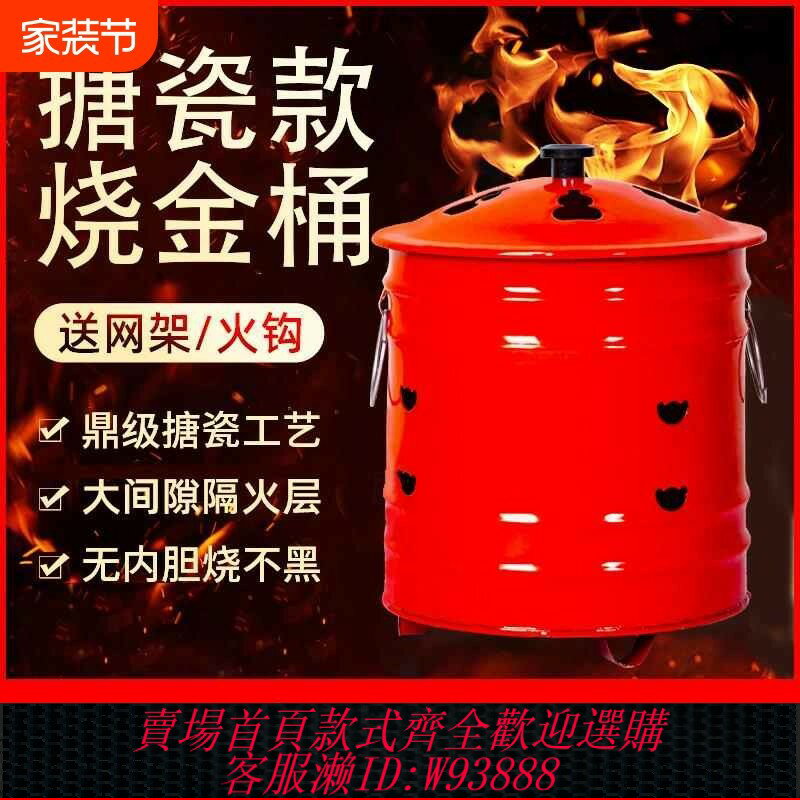 {臺灣公司貨 可打統編}燒金桶家用不黑禮佛室內燒紙桶焚燒盆化寶桶特大號隔火