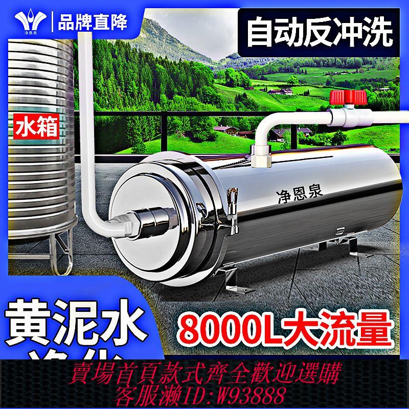 {公司貨 最低價}井水凈化農村自來水全屋大流量凈水器直飲家用前置過濾器進水管