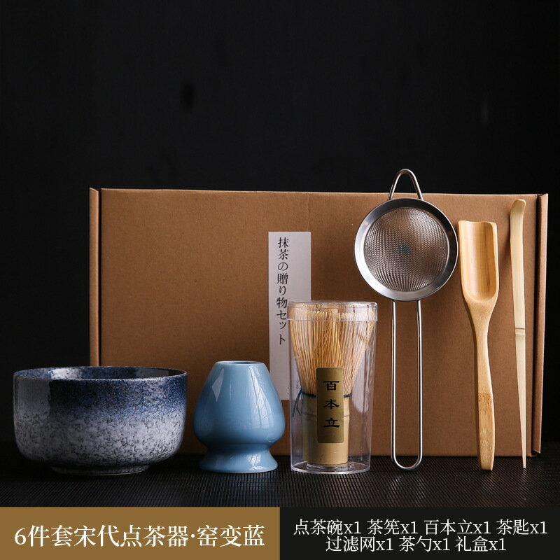 免運 茶具系列 茶筅抹茶刷百本立組合宋代點茶抹茶打茶器工具套裝日式禮盒 7