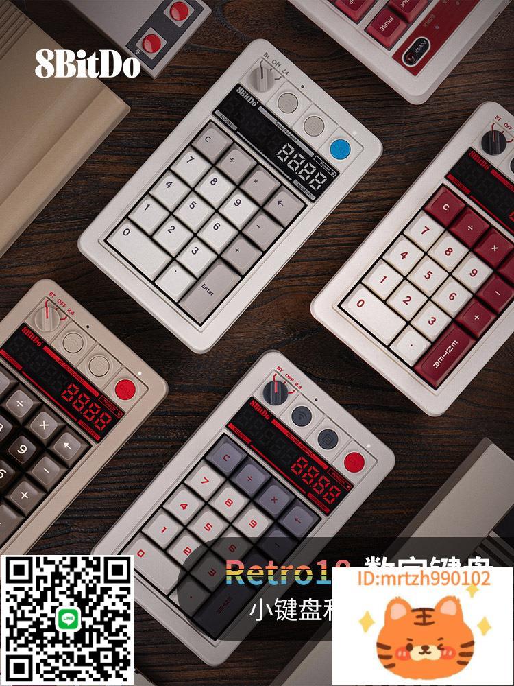 八位堂Retro18數字小鍵盤計算器二合一復古風Led顯示屏8BitDo-莉子百貨