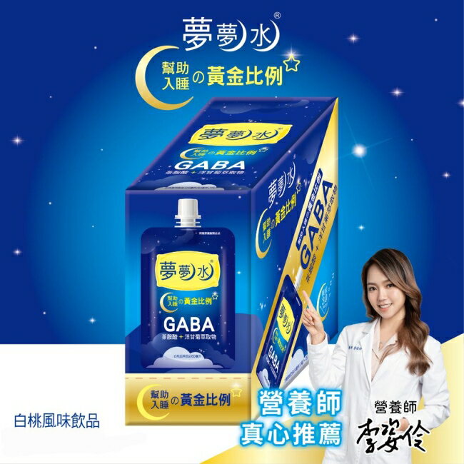 夢夢水飲品(白桃風味)60ml