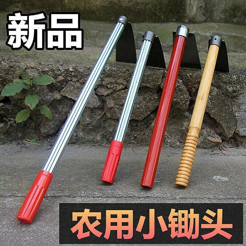 小鋤頭農具挖土除草全鋼種菜鬆土種花家用挖地多功能園藝工具神器