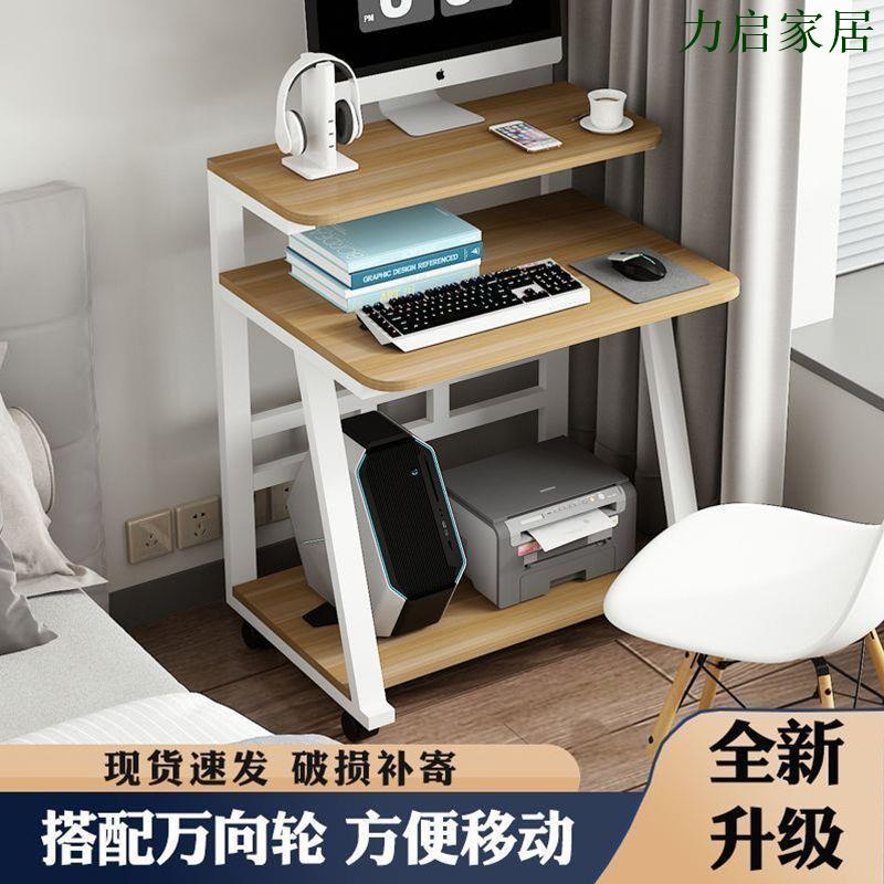 迷你電腦桌小戶型家用臺式機書桌可移動電腦臺雙層桌現代簡約經濟