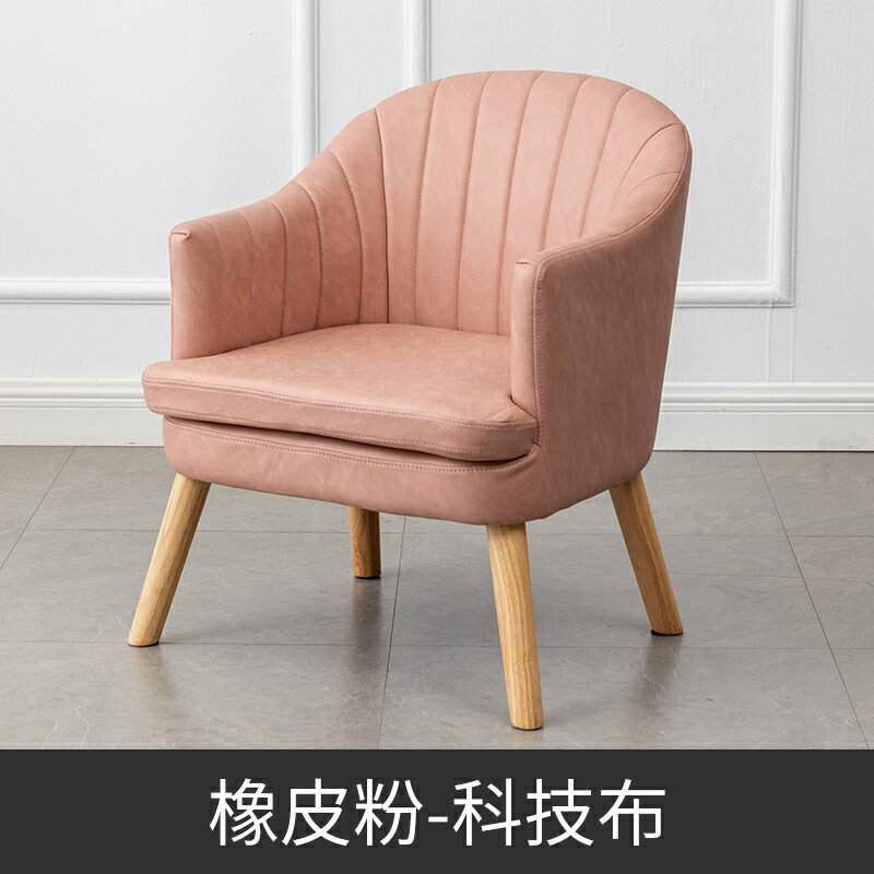 免運+開發票 科技布椅子輕奢小沙發凳子家用客廳陽臺茶幾桌椅組合實木靠背矮凳
