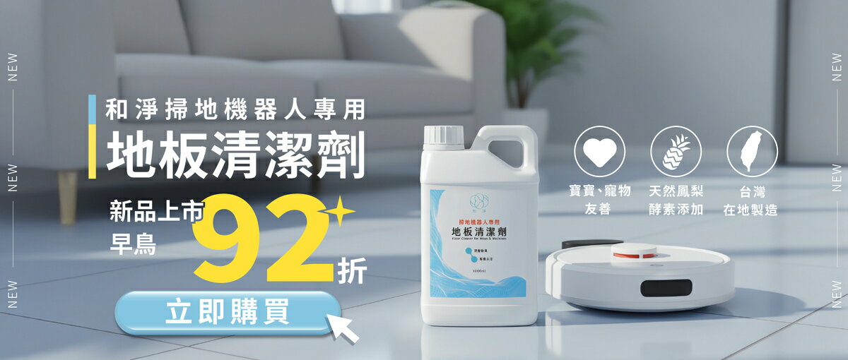 福來朗HUKUROU 居家除蟲專家