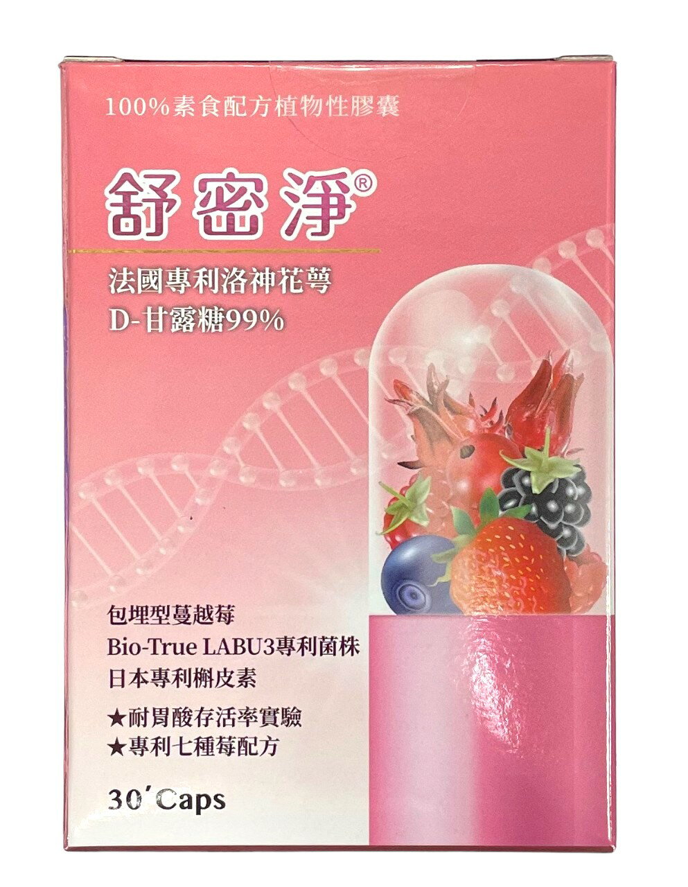 HUA舒密淨 純素食膠囊30顆 D-甘露糖配方 蔓越莓/洛神花/益生菌【德芳保健藥妝】