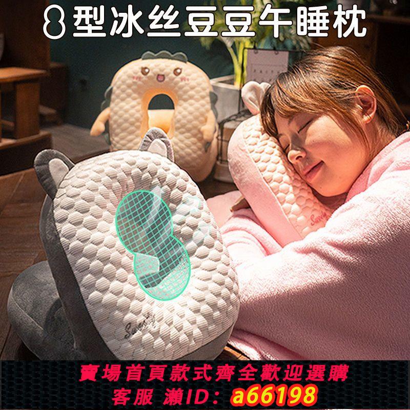【臺灣公司 可開發票】夏季冰絲午睡枕趴睡辦公室成人午休神器學生桌上睡覺兒童午休趴枕