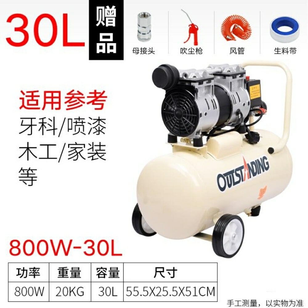 空壓機空壓機小型高壓木工家用220V奧突斯空氣壓縮機充無油靜音磅打氣泵 JD