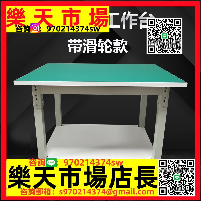 定製防靜電工作臺車間操作臺實驗桌子移動雙層帶滑輪工作臺推車維修臺