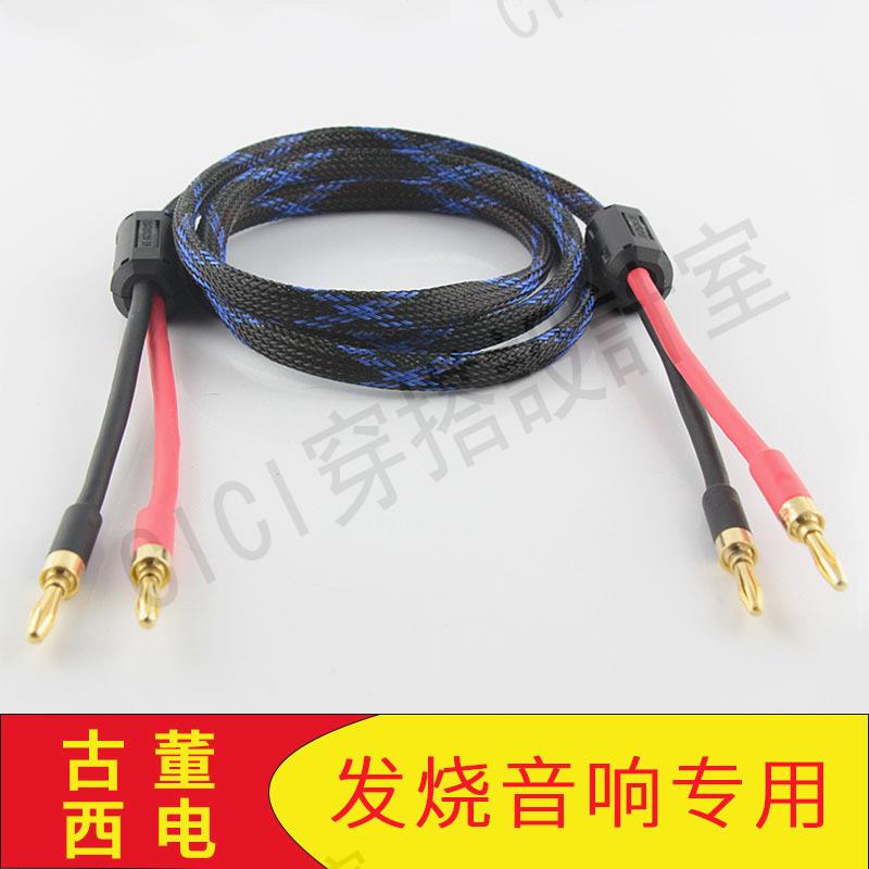 美國西電 進口喇叭線發燒音箱線專業hifi純銅音響線香蕉頭Y插針插【亞德機械五金家居】