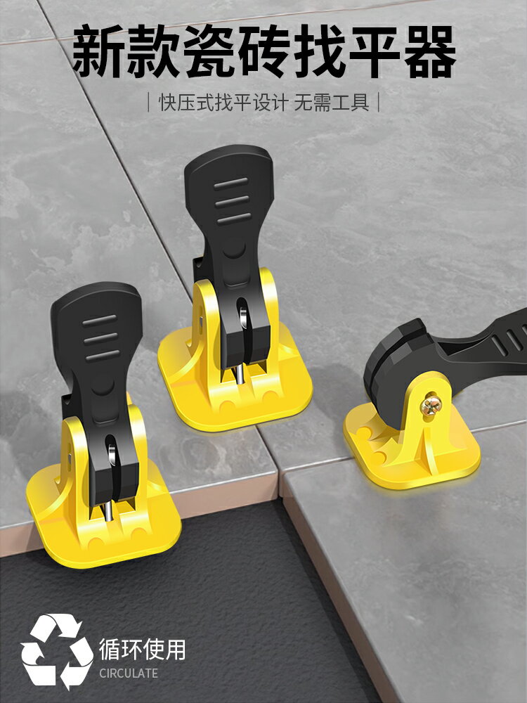 【現貨】保聯瓷磚找平器調整調平貼磚工具十字架定位卡子縫卡造平塑膠地磚【博野五金】