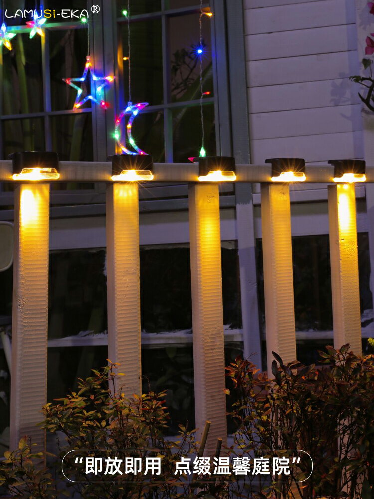 太陽能戶外燈防水圍墻路燈家用庭院花園裝飾燈樓梯臺階燈感應壁燈