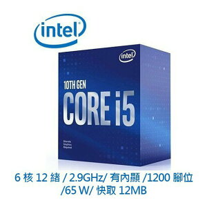 INTEL 第十代 英特爾 I5-10400 2.9G 6核/12緒 CPU 中央處理器 1200腳位 有內顯