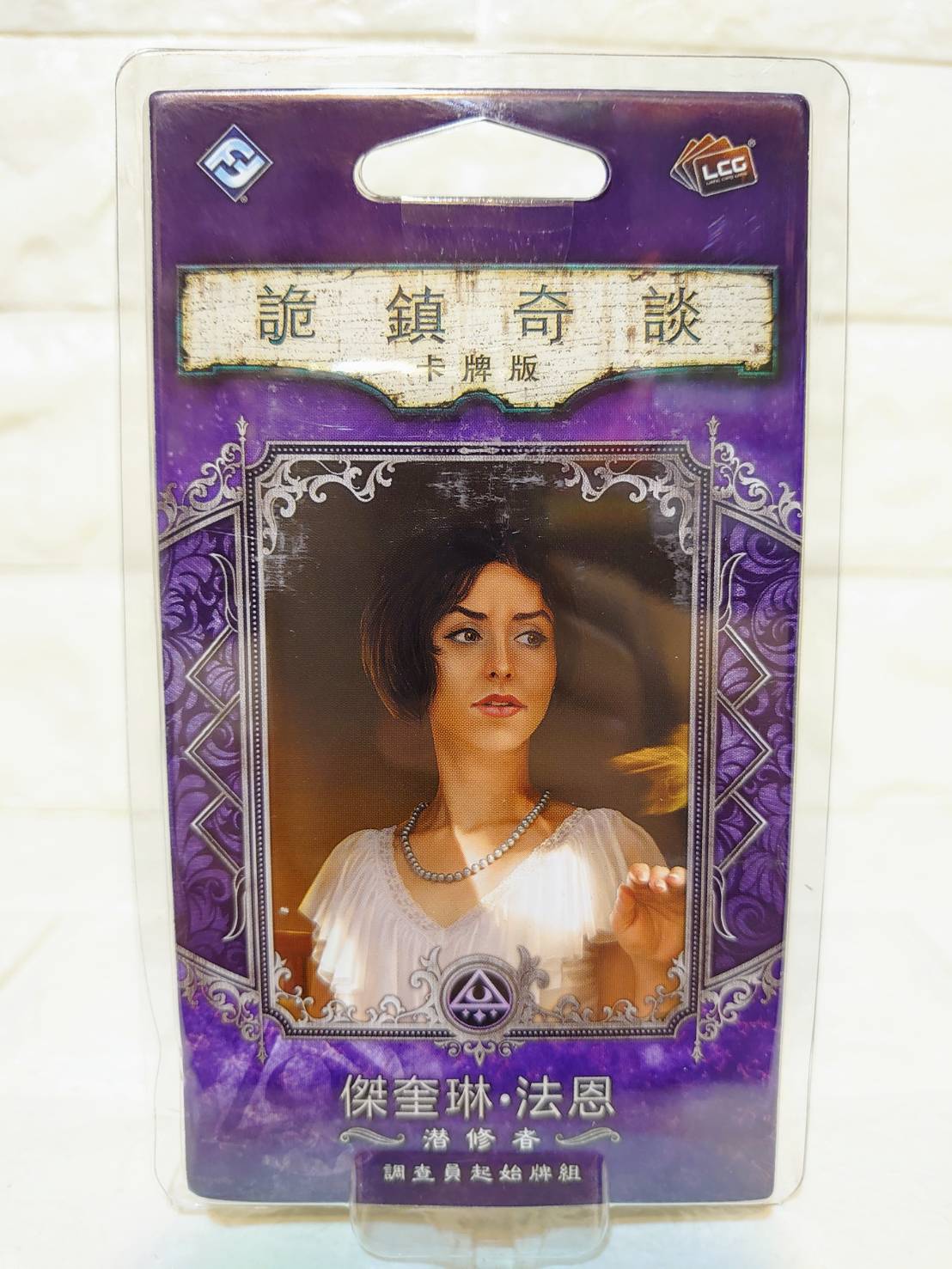 【桌遊侍】 詭鎮奇談 卡牌版 調查員 傑奎琳 法恩 正版實體店面快速出貨 《免運.再送充足牌套》調查員.潛修者.擴充