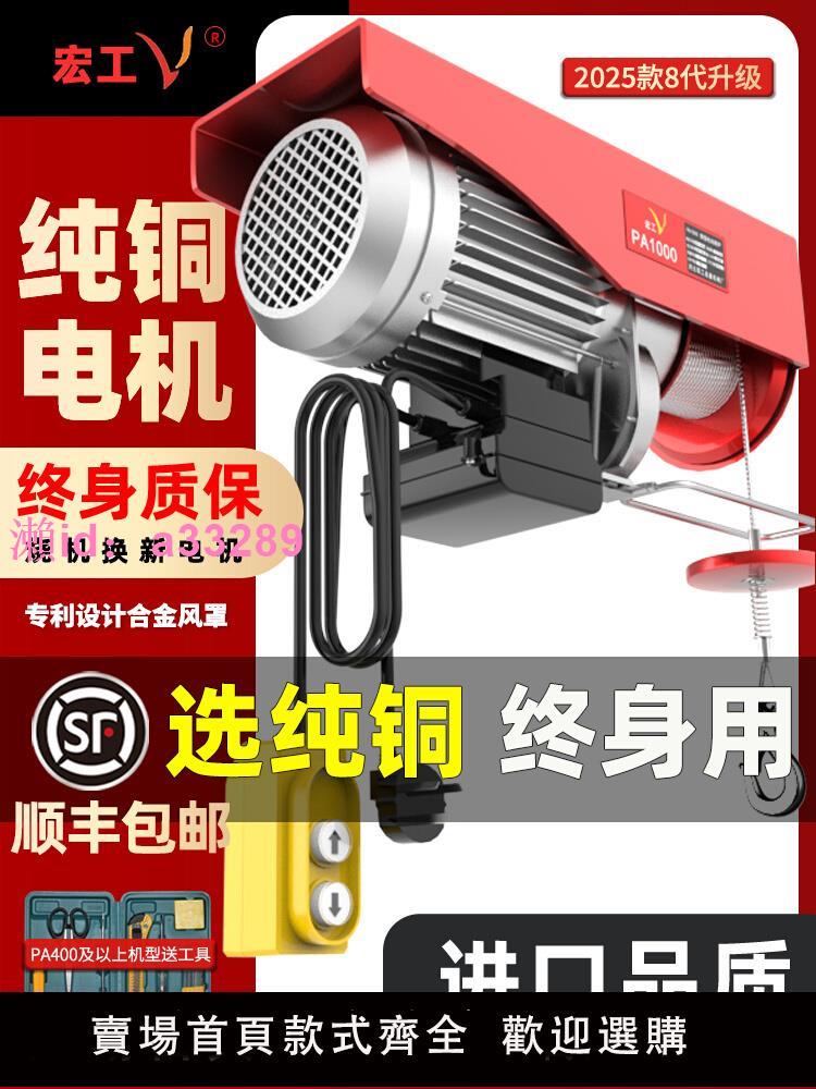 微型電動葫蘆220V家用小型吊機1/0.5噸卷揚提升機絞盤升降起重機
