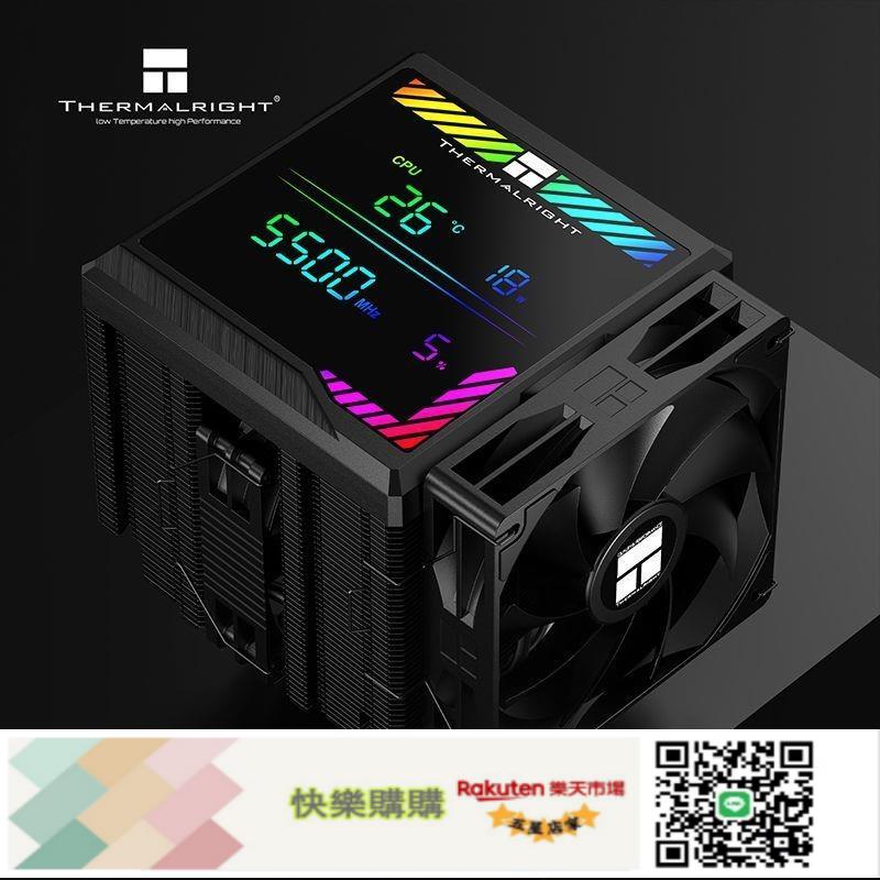 【利民】PA140 DIGITAL BLACK 數顯版CPU風冷散熱器雙塔六熱管PWM溫控