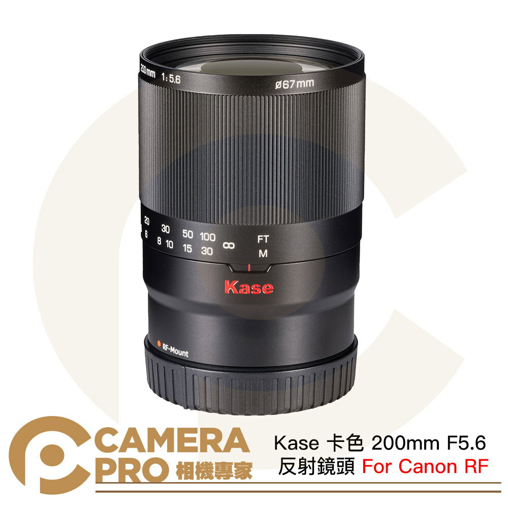 ◎相機專家◎ Kase 卡色 200mm F5.6 反射鏡頭 Canon RF 折返鏡 甜甜圈鏡 手動對焦 公司貨