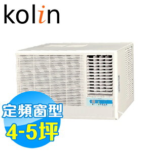 Kolin歌林 4-5坪 窗型冷氣 標準型 KD-28206 (含基本安裝+舊機回收)