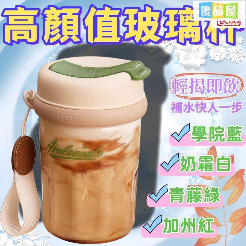 附發票 免運生日禮物 女生高顏值 夏天吸管玻璃水杯 泡茶杯 咖啡杯 新款便攜水杯 男士大容量 最低價 快速出貨