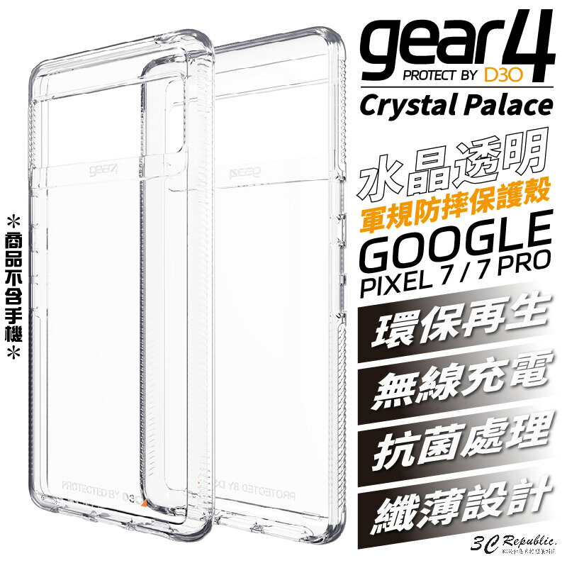 Gear4 水晶 全透明 抗菌 軍規 防摔殼 保護殼 手機殼 Google Pixel 7 PRO【APP下單最高20%點數回饋】