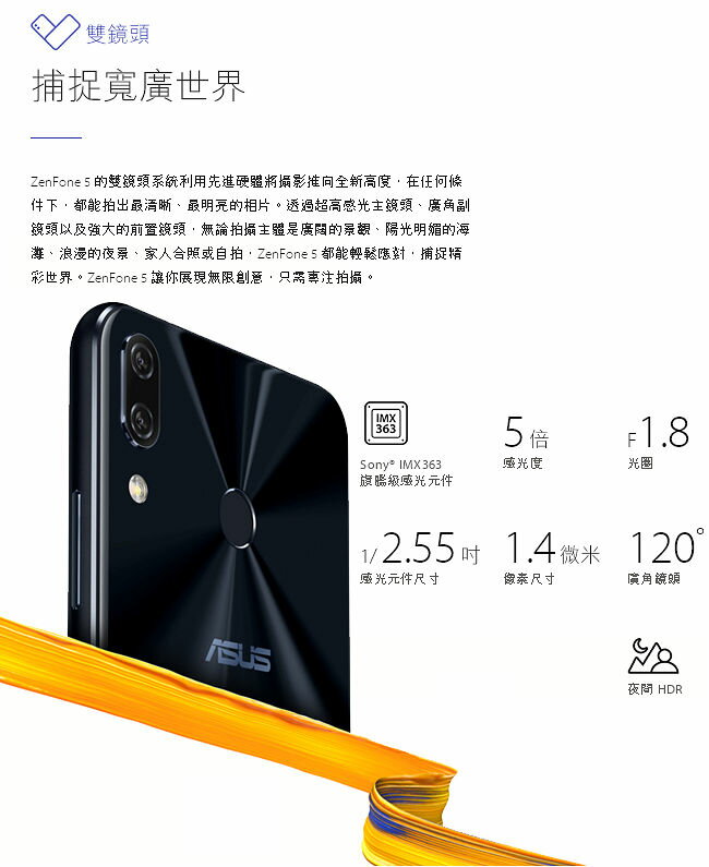 【創宇通訊│福利品】公務機首選!大電量! ASUS ZENFONE 5 4G+64G 6.2吋 (ZE620) 開發票 3