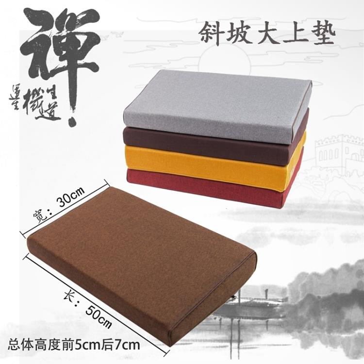自產自銷單獨平斜坡上墊打坐墊禪修墊拜佛磕頭跪拜墊家用加厚椰棕 「店長推薦」
