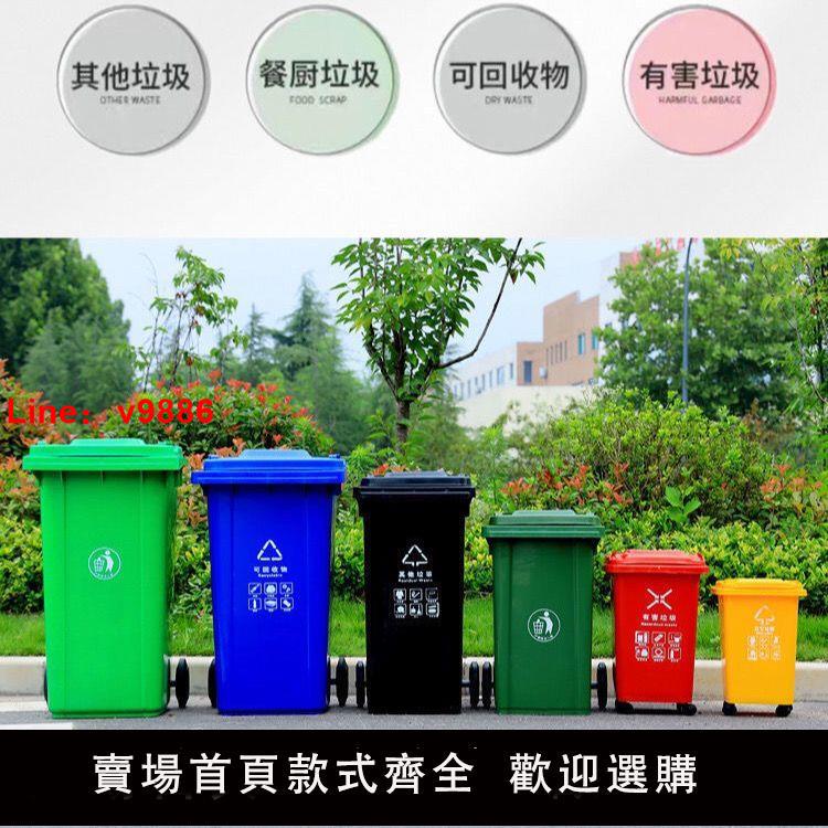 【台灣公司 超低價】垃圾桶大容量戶外商用大號室外分類環衛垃圾箱加厚塑料240L升廚房