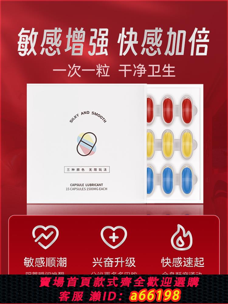【臺灣公司 可開發票】女性高潮增強激情液情趣女用品冷淡專用女人性陰道陰蒂慾望塞陰丸