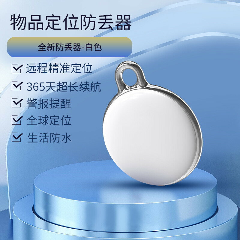 定位器 全球定位器 智慧定位器 GPS定位器 寵物定位器 寵物追蹤器 防丟神器 定位追蹤器 gps追跟蹤訂位神器