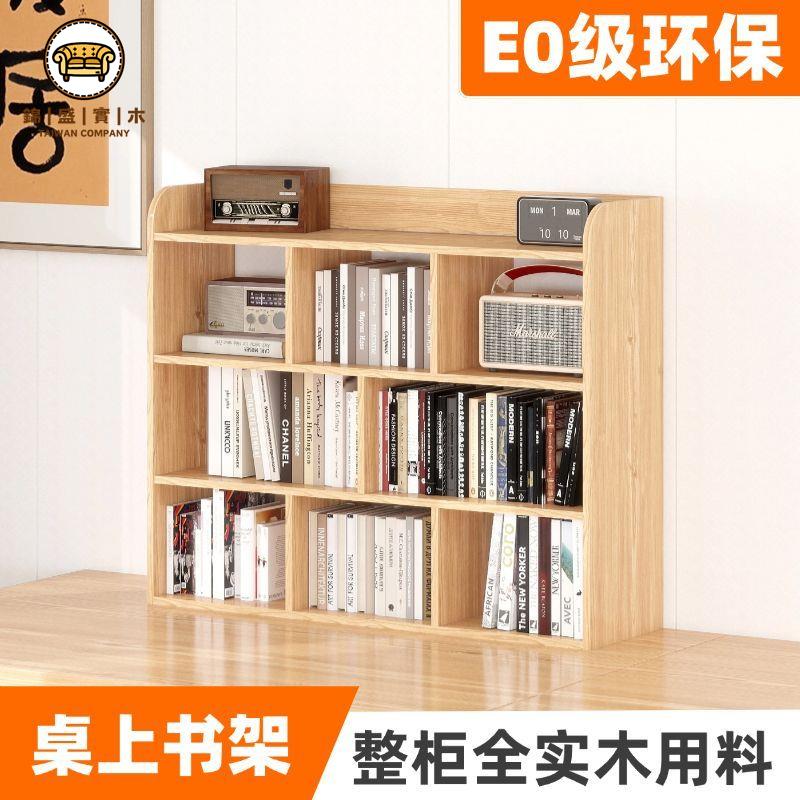 工廠現貨 書架 桌上書架 置物架 整理架 桌上書架實木桌面收納櫃書桌書櫃電腦桌置物架簡易學生家用書房用免運/開立發票 全館折扣 年中鉅惠 j5426