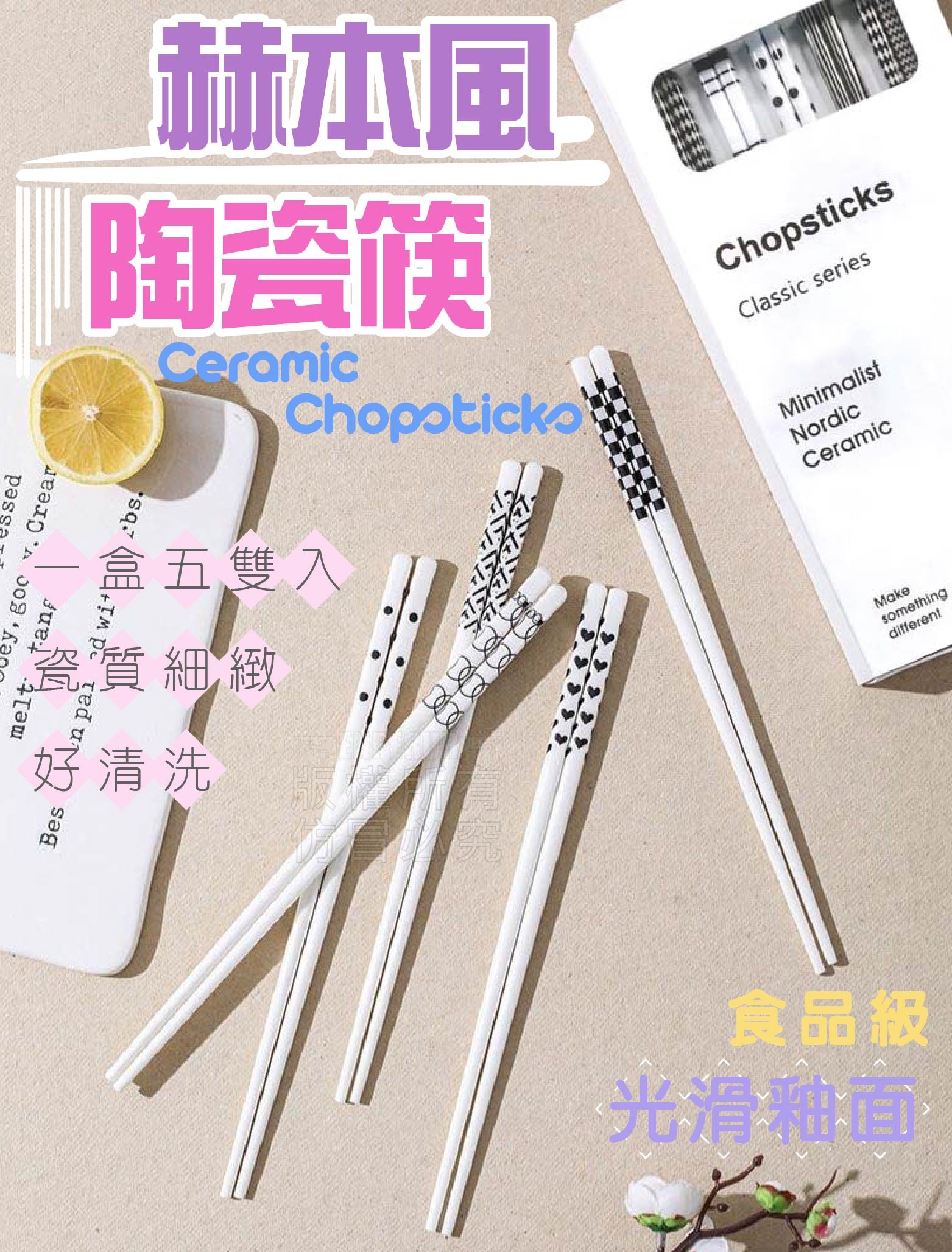 臺灣現貨 陶瓷筷子 赫本風 白色陶瓷筷子套裝 家用筷子 一人一筷 防滑防黴陶瓷筷子 易清洗耐高溫 家庭公筷套裝