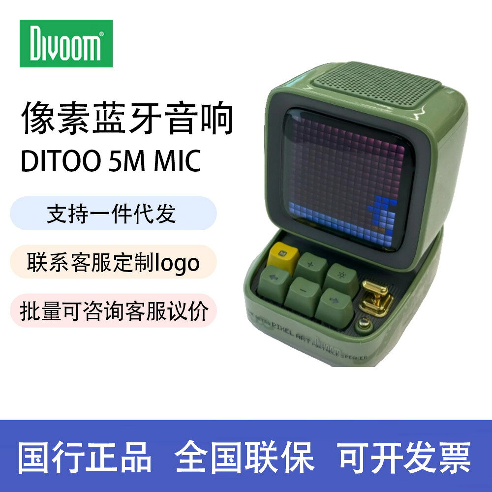 divoom點音DITOO 5M MIC畫素音響k歌麥克風音箱生日禮品電腦