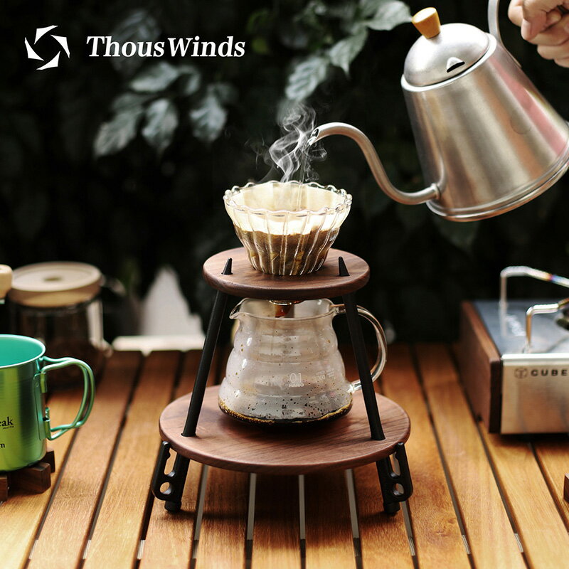【現貨】Thous Winds戶外實木手衝咖啡架黑胡桃木手衝咖啡支架杯滴濾壺架【Snowbelle優選】