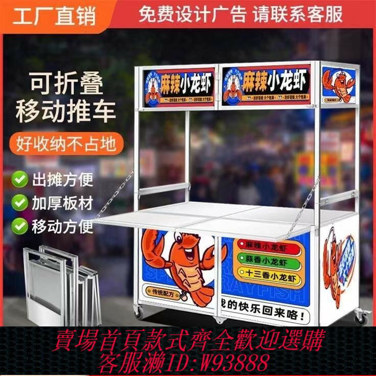{可刷卡 打統編}不銹鋼擺攤小推車移動地攤車夜市手推餐車折疊款多功能鹵肉小吃車