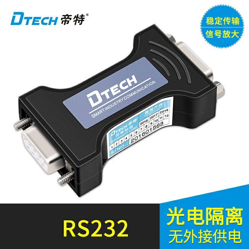 帝特DT-9011 RS232光電隔離器工業級無源保護器9針RS232光電隔離