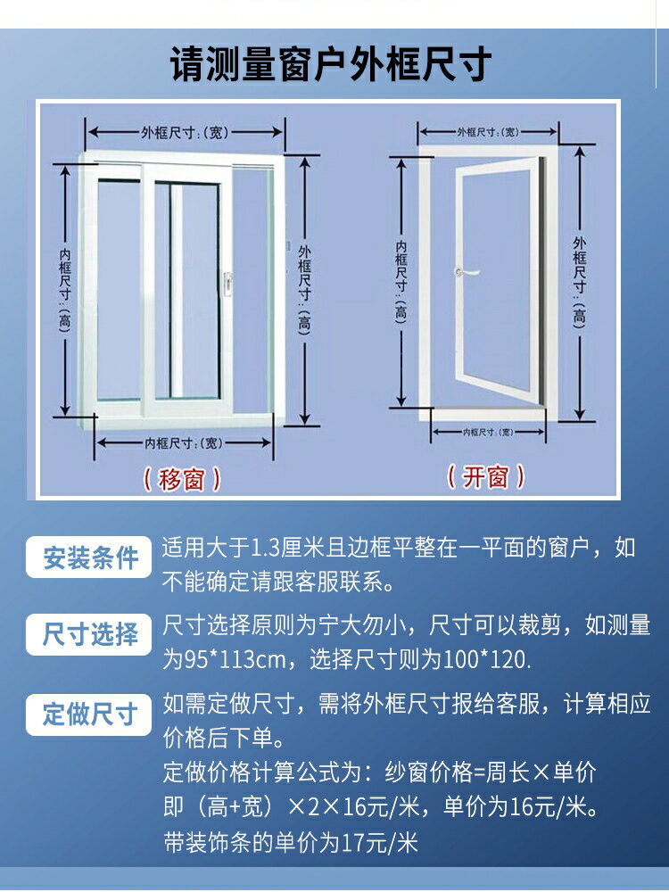 防蚊窗紗 防蚊窗簾 防蚊紗窗網自裝沙窗紗窗簾自粘磁吸隱形家用窗戶蚊網紗磁鐵免打孔【MJ23925】