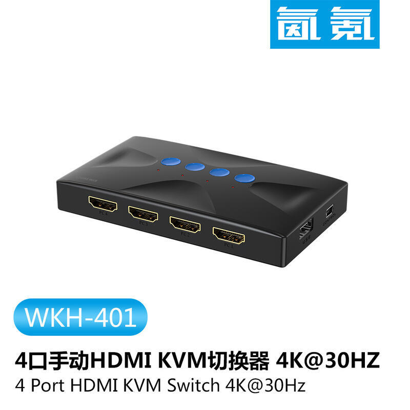 切換器 高畫質USB鍵盤滑鼠共享器 4口hdmi切換器 kvm