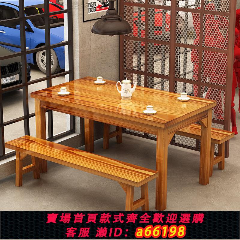 【臺灣公司 可開發票】飯店桌椅組合實木快餐桌椅小吃燒烤店面館桌椅大排檔早餐館碳化桌